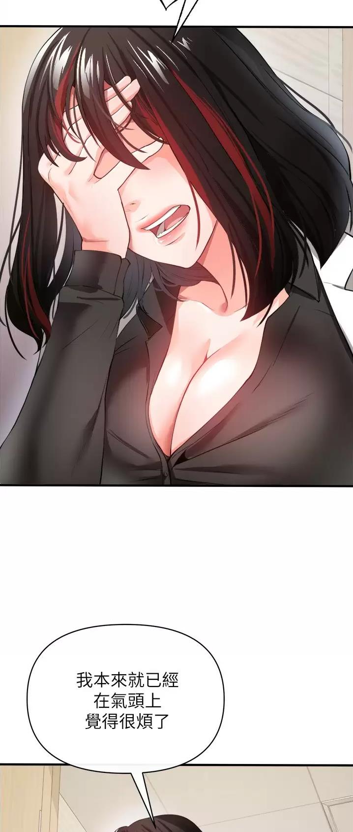 私刑者全文免费阅读漫画,第49话2图