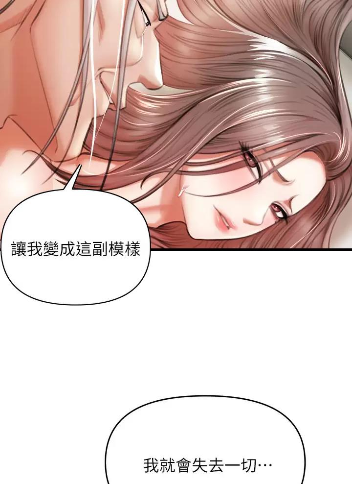 私刑者全文免费阅读漫画,第9话2图
