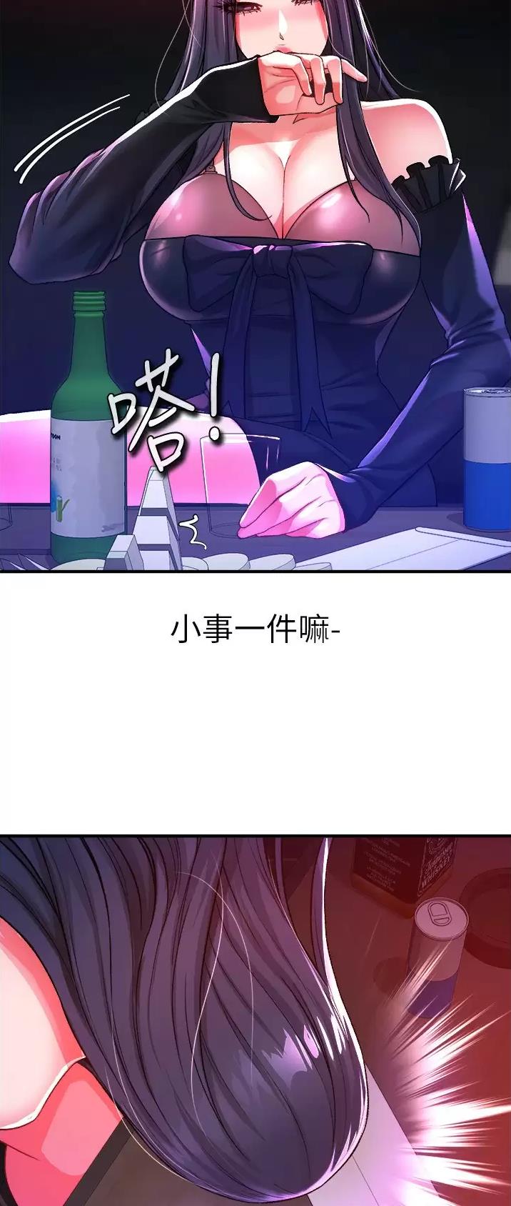 私刑者全文免费阅读漫画,第42话1图