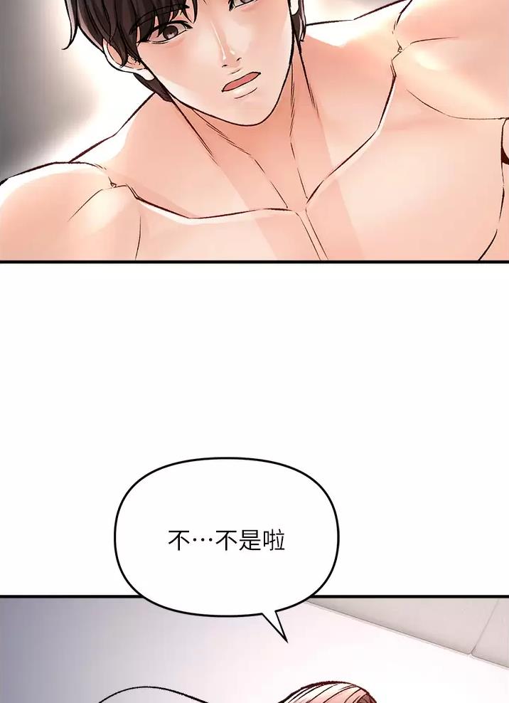 私刑者全文免费阅读漫画,第27话1图