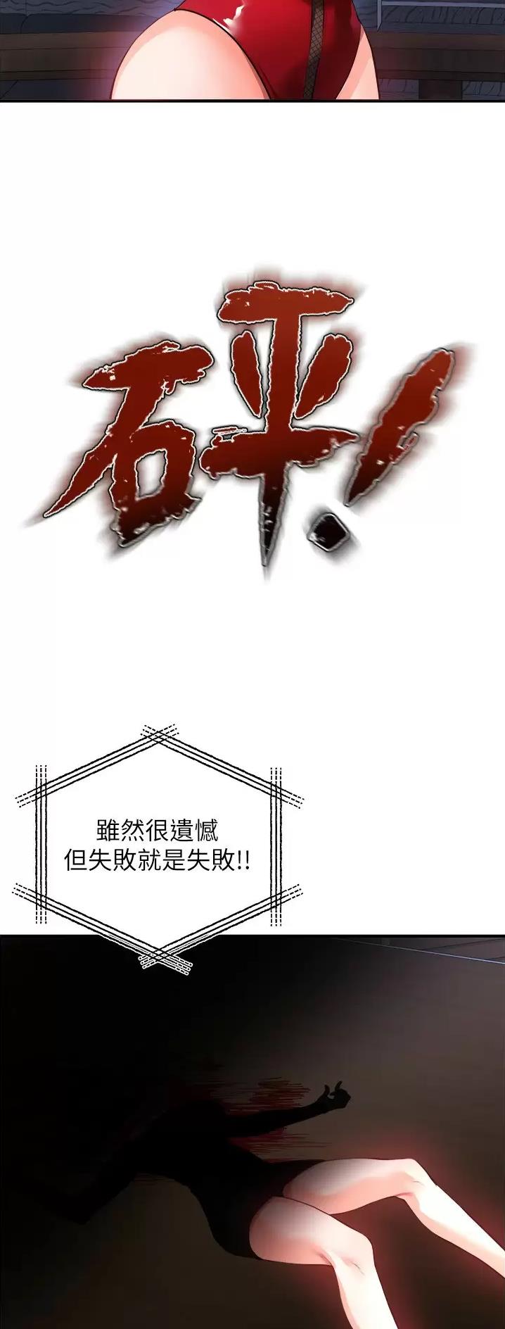 私刑者全文免费阅读漫画,第53话1图