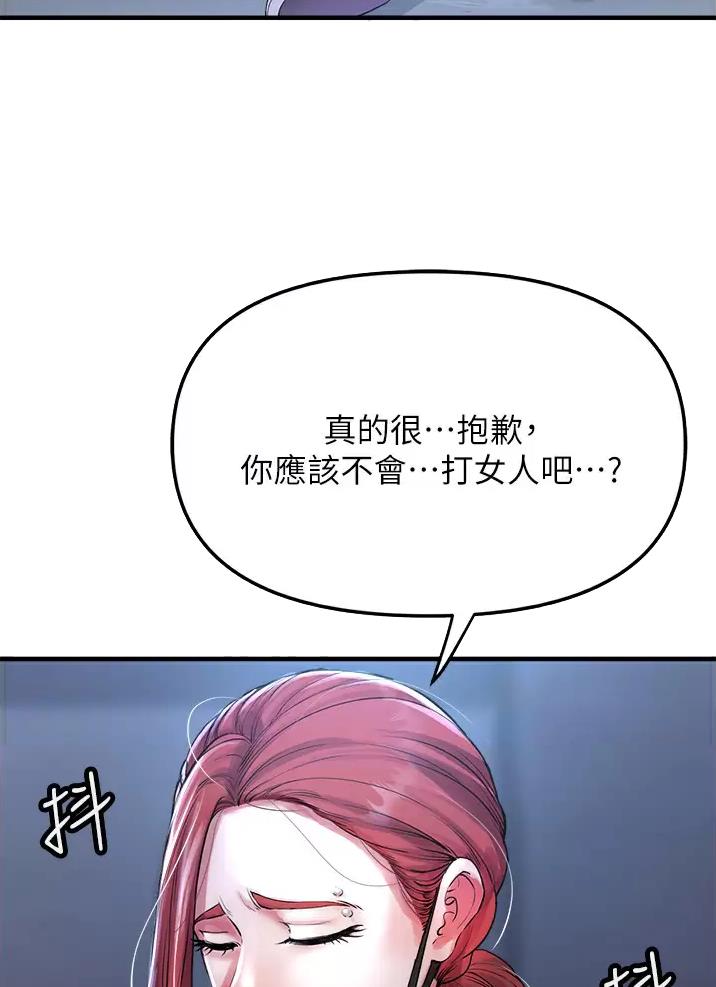 私刑者全文免费阅读漫画,第18话2图