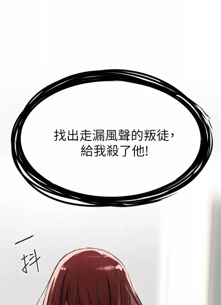 私刑者全文免费阅读漫画,第20话1图