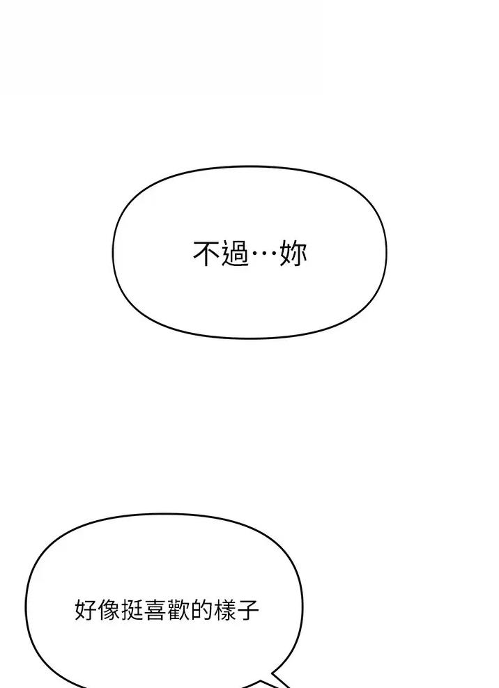 私刑者全文免费阅读漫画,第27话1图