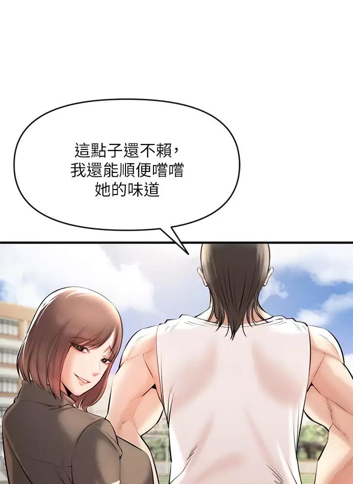 私刑者全文免费阅读漫画,第2话2图
