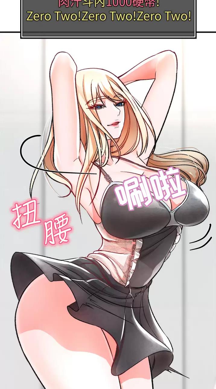 私刑教育又叫什么漫画,第29话2图