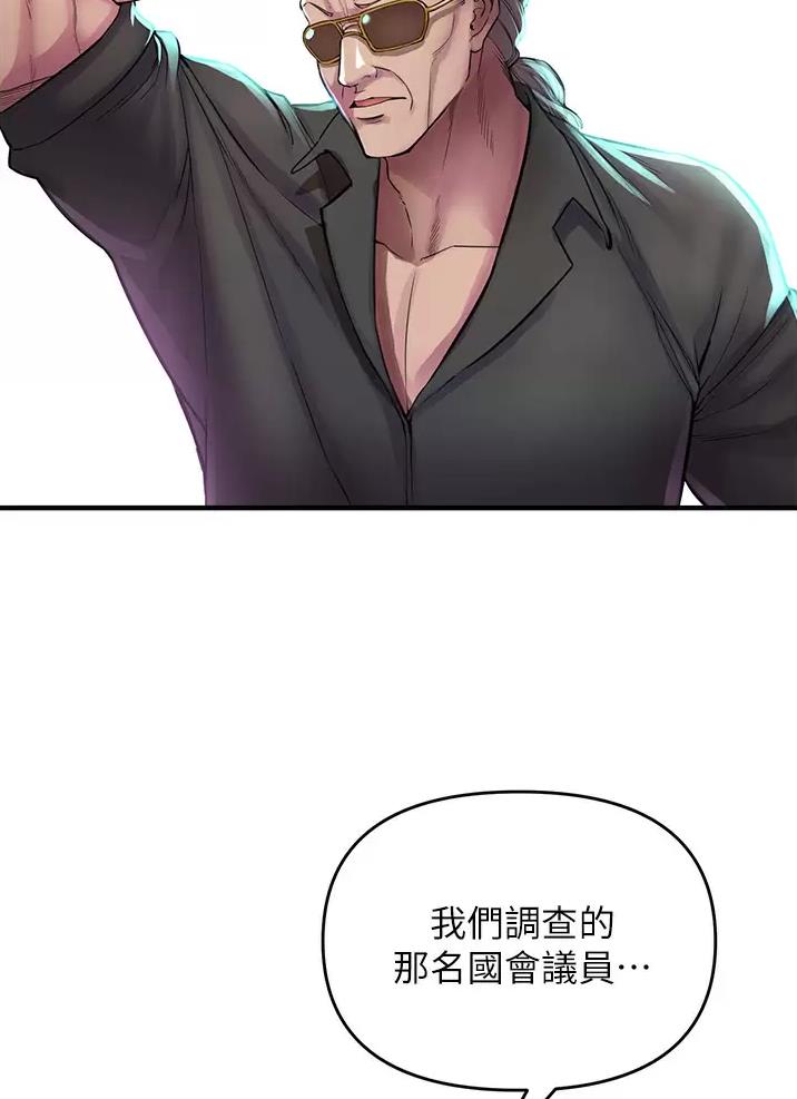 私刑者全文免费阅读漫画,第19话2图