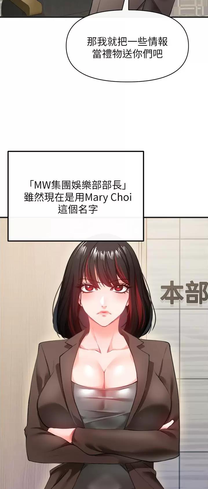 私刑者全文免费阅读漫画,第48话2图
