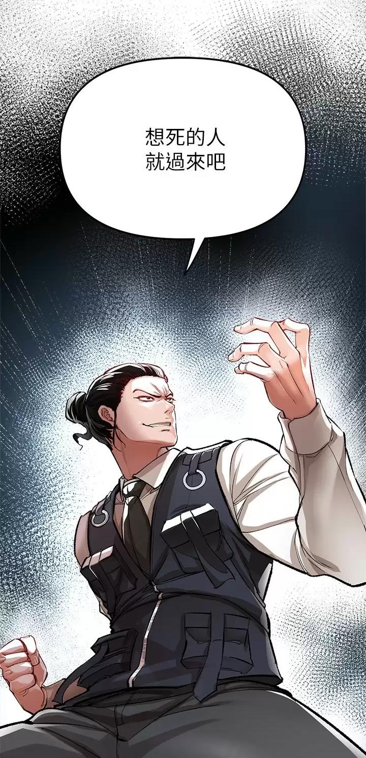 私刑者全文免费阅读漫画,第33话1图