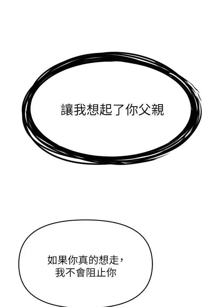私刑者全文免费阅读漫画,第6话2图