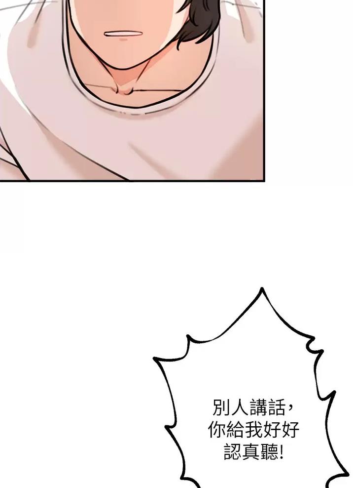 私刑教育又叫什么漫画,第15话1图