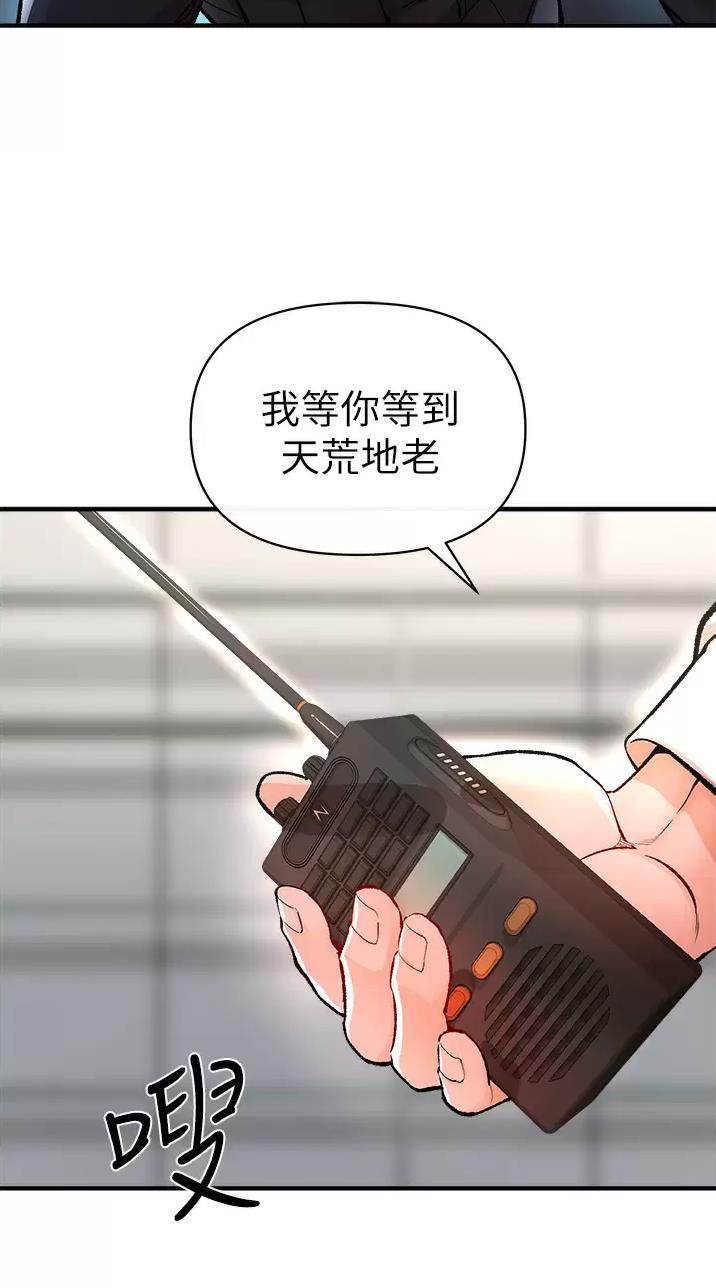 私刑教育又叫什么漫画,第31话1图