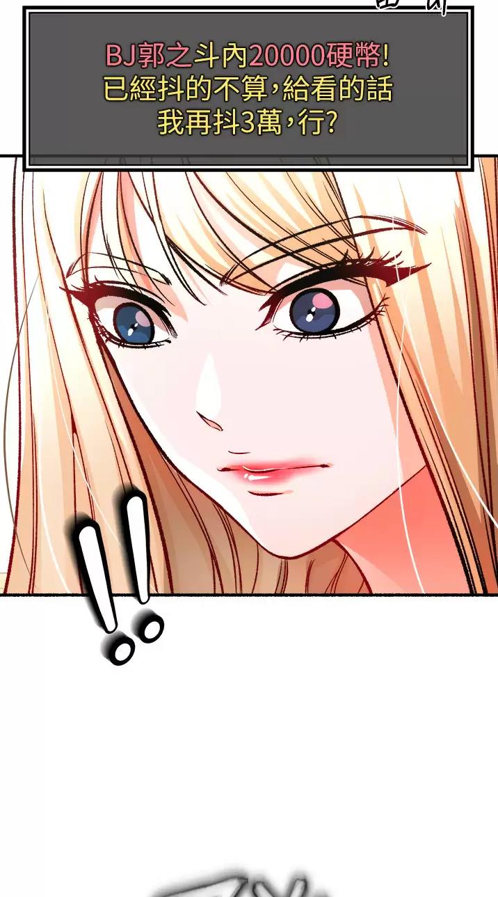私刑教育又叫什么漫画,第29话1图
