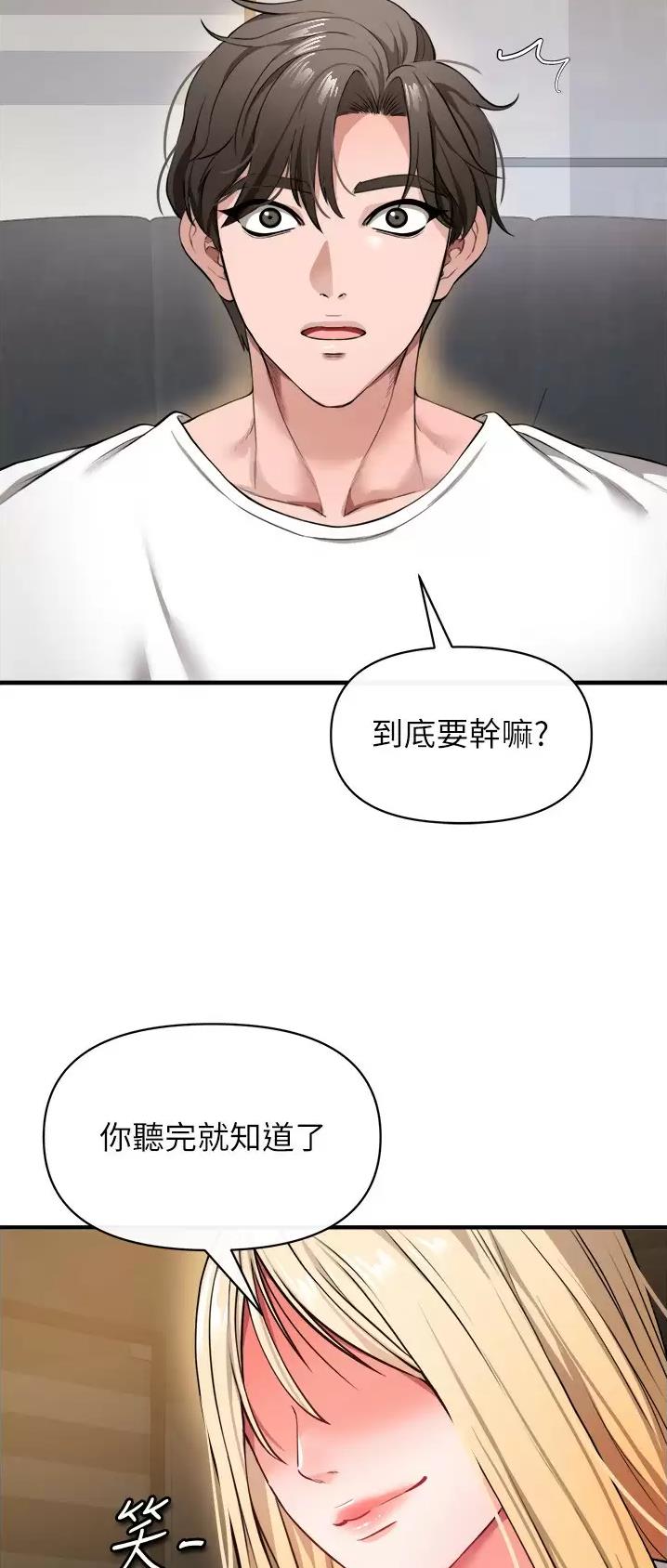 私刑教育又叫什么漫画,第48话1图