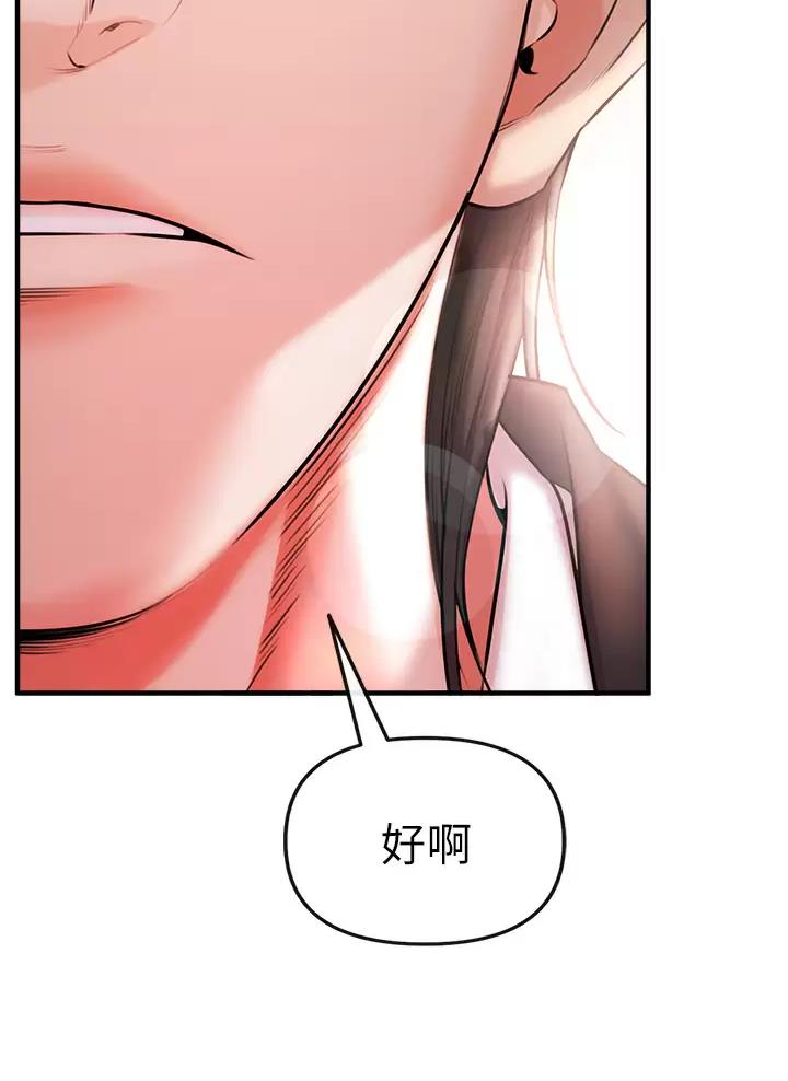 私刑刺客漫画,第4话2图