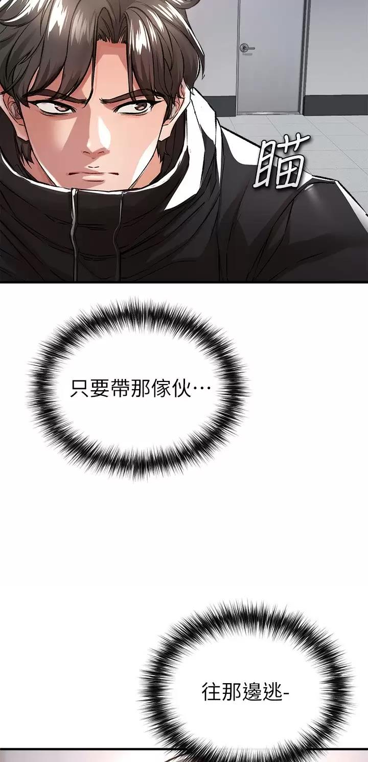 私刑者全文免费阅读漫画,第34话2图