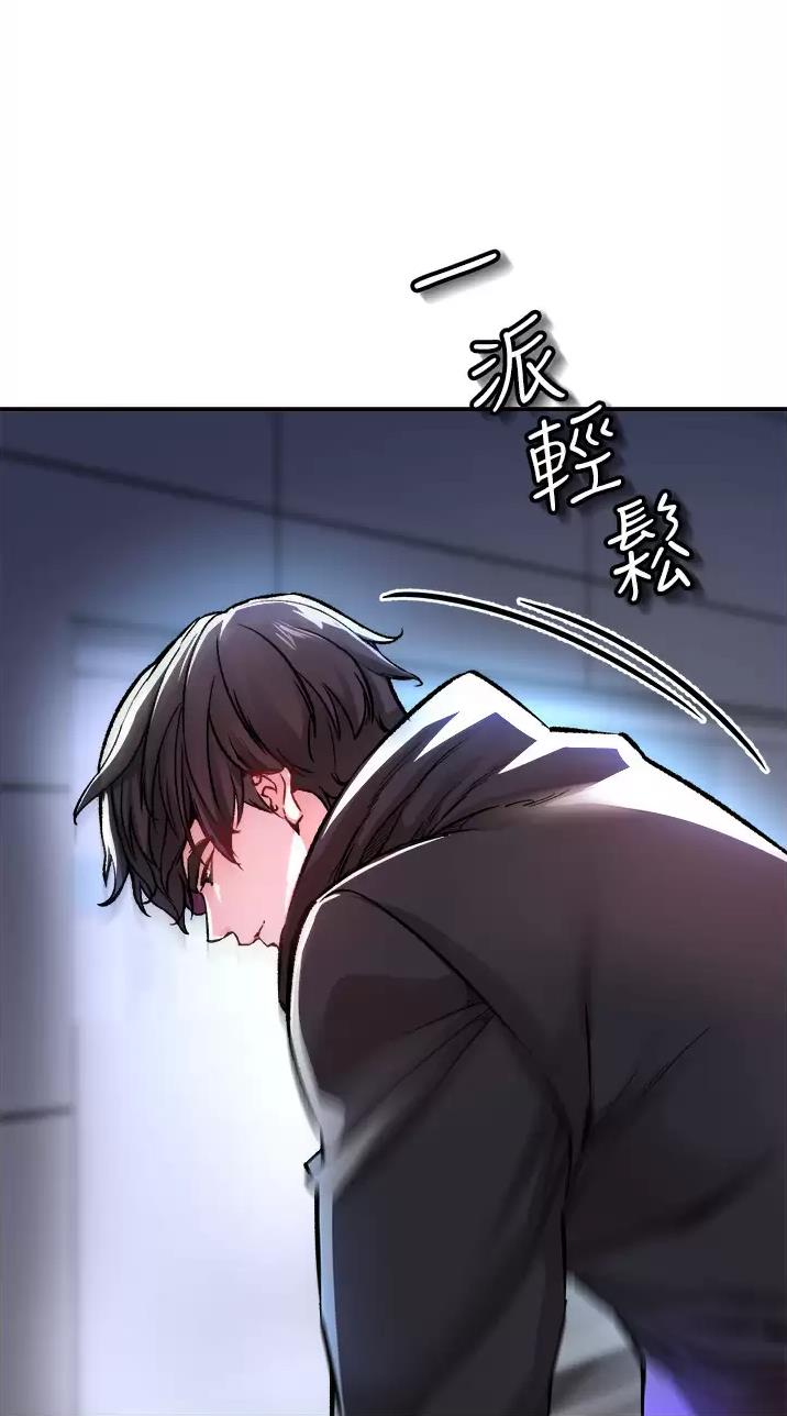私刑教育又叫什么漫画,第31话2图