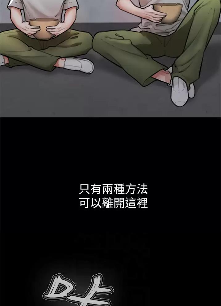 私刑者全文免费阅读漫画,第14话2图