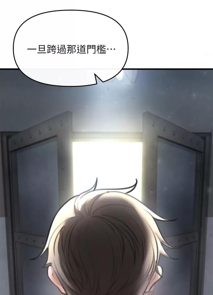 私刑者全文免费阅读漫画,第13话2图