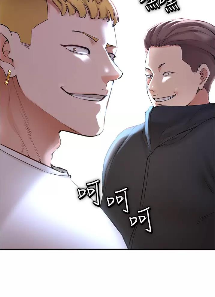 私刑教育又叫什么漫画,第17话1图