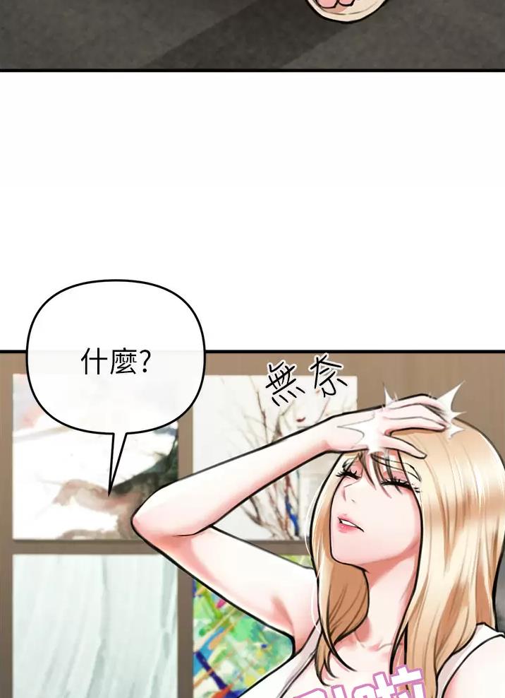 私刑教育又叫什么漫画,第15话2图