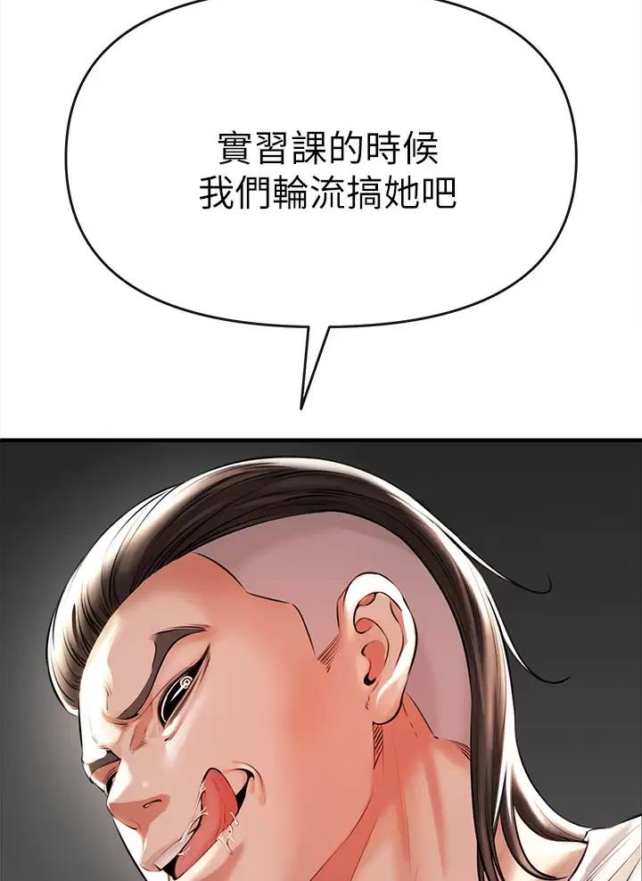 私刑者全文免费阅读漫画,第2话2图