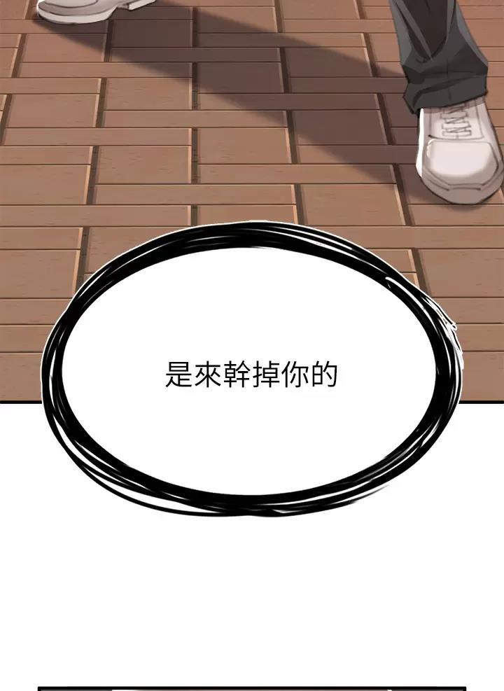 私刑者全文免费阅读漫画,第8话1图