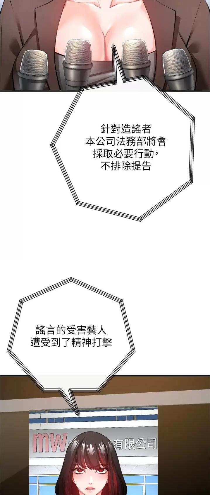 私刑者全文免费阅读漫画,第48话1图