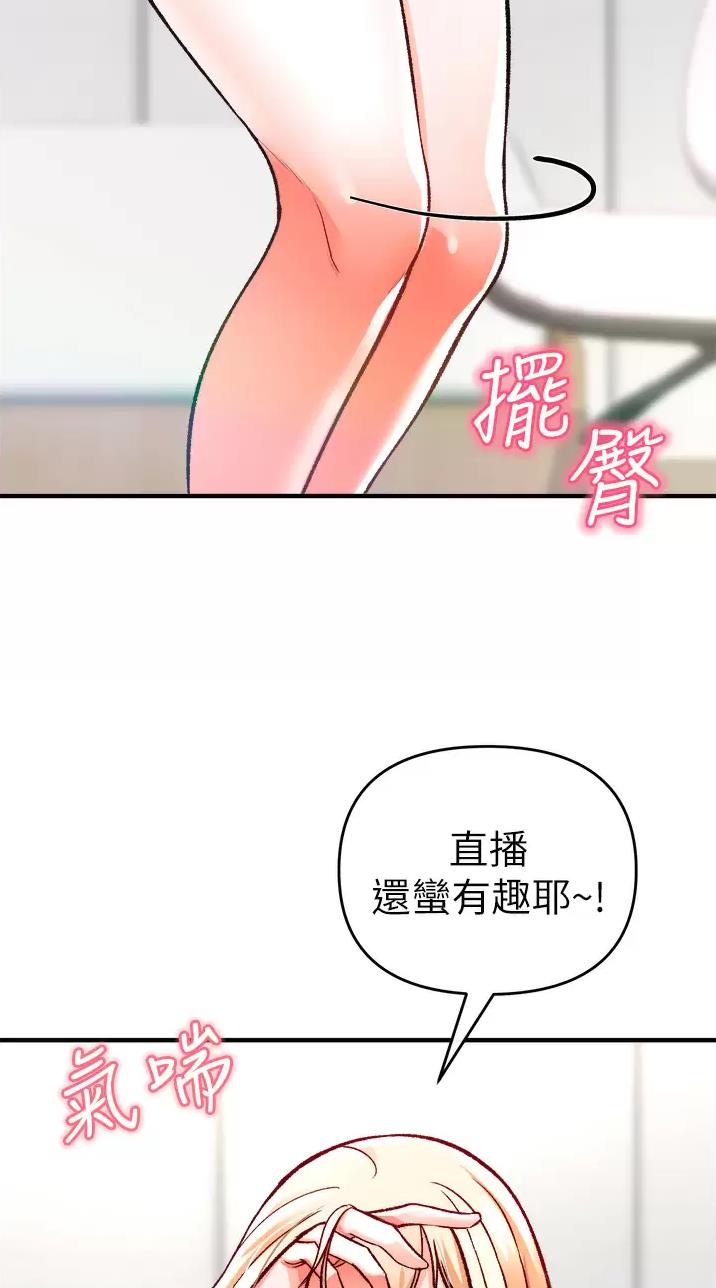 私刑教育又叫什么漫画,第29话1图