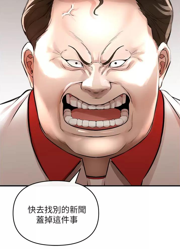 私刑者全文免费阅读漫画,第20话2图
