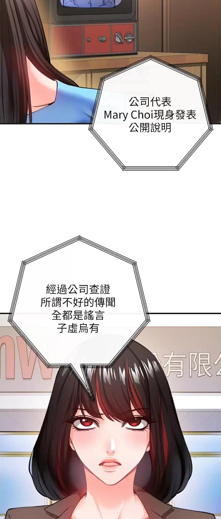 私刑者全文免费阅读漫画,第48话2图