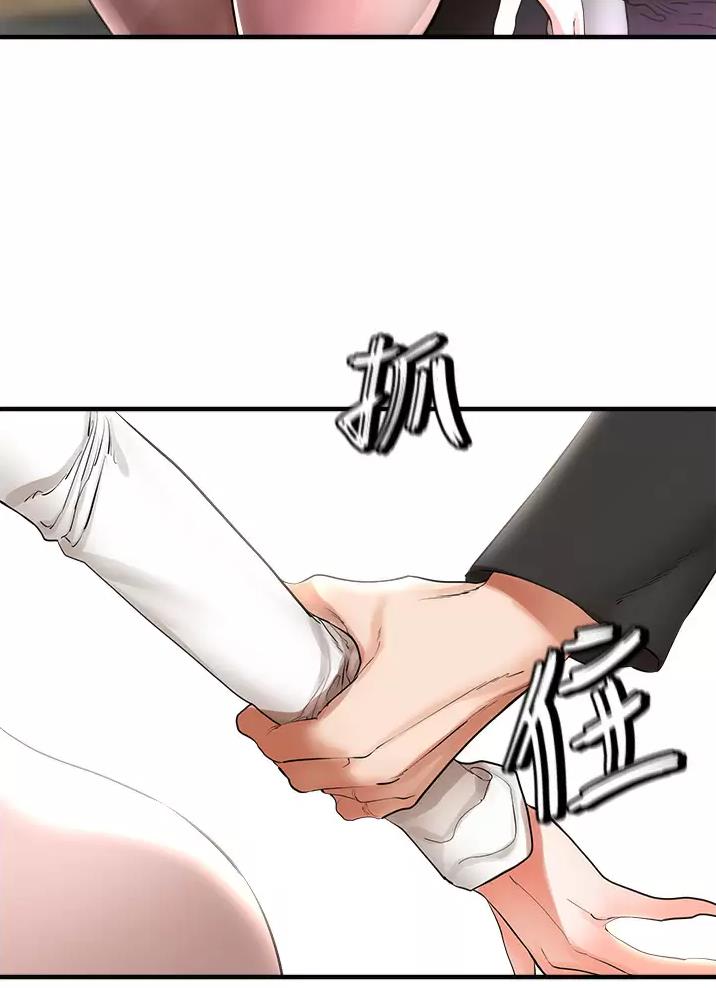 私刑者全文免费阅读漫画,第16话2图
