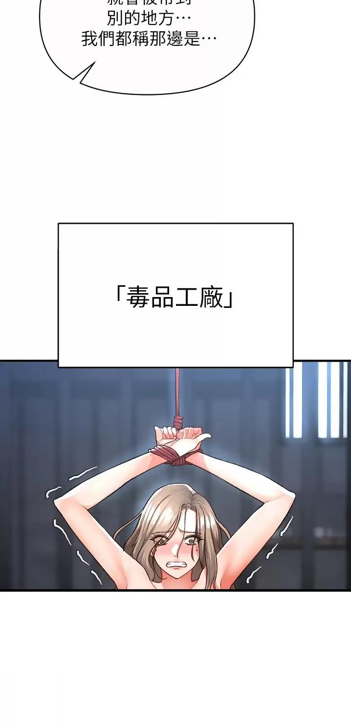 私刑者全文免费阅读漫画,第38话2图