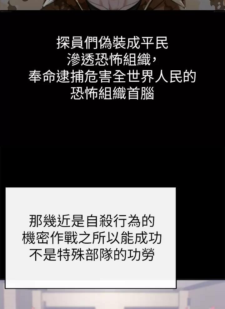 私刑者全文免费阅读漫画,第9话2图