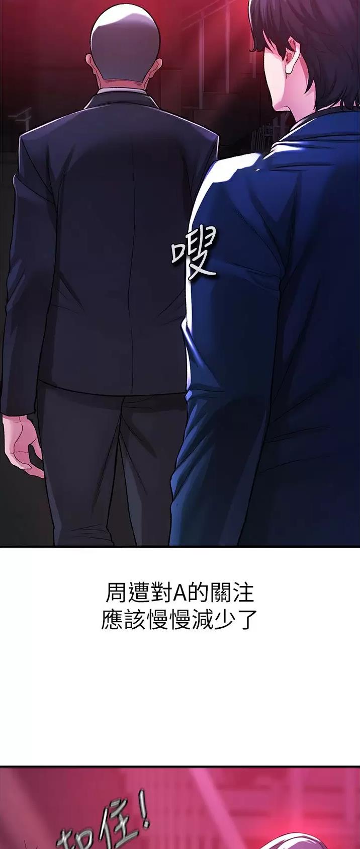 私刑者全文免费阅读漫画,第41话1图