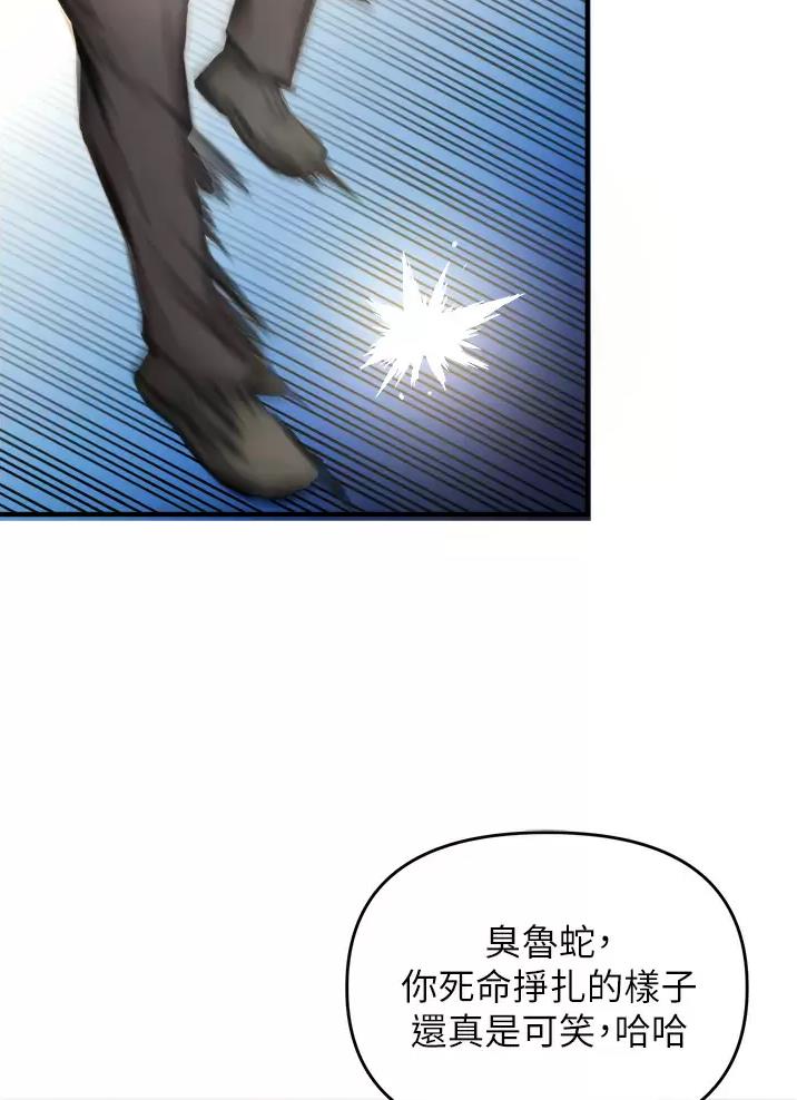 私刑者全文免费阅读漫画,第10话2图