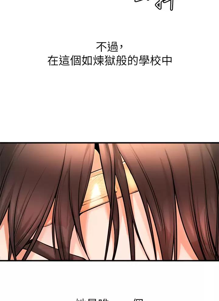 私刑者全文免费阅读漫画,第3话2图