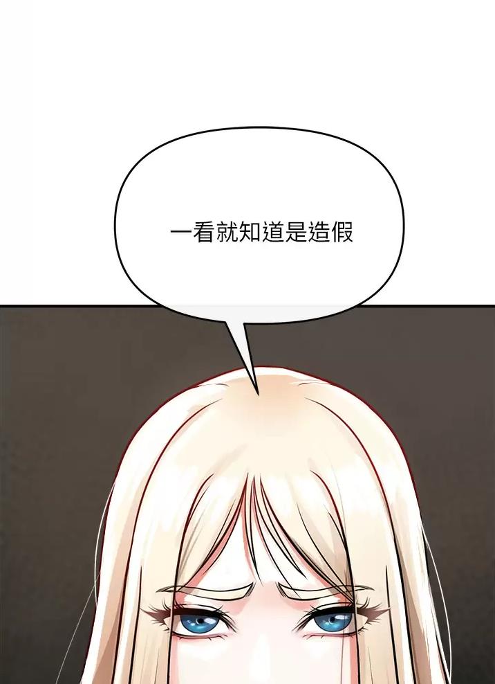 私刑者全文免费阅读漫画,第23话1图