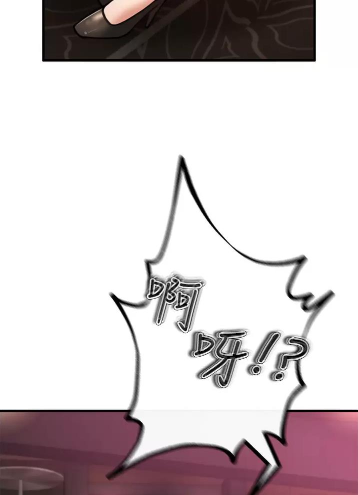 私刑教育又叫什么漫画,第15话1图
