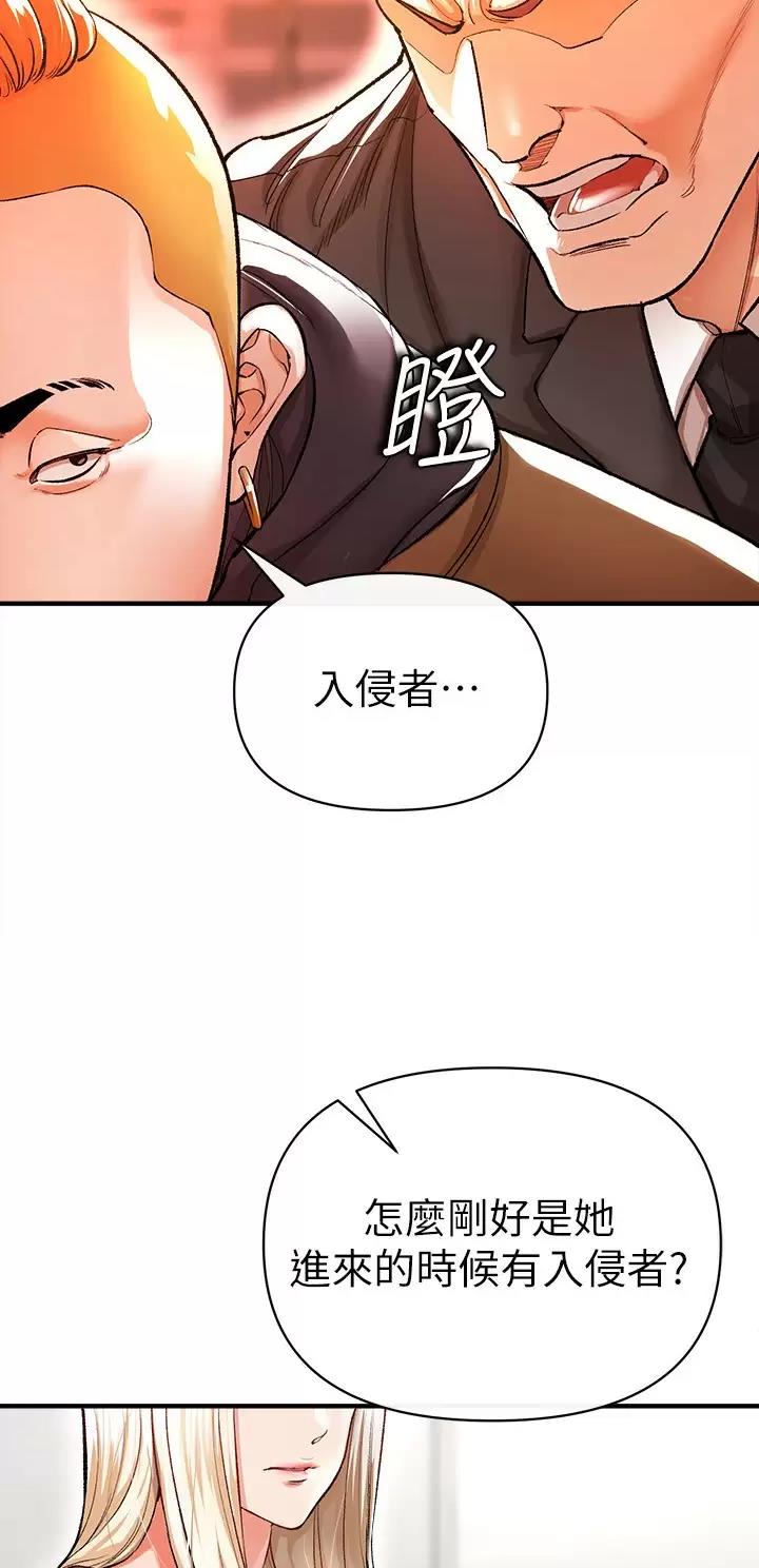 私刑者全文免费阅读漫画,第33话2图