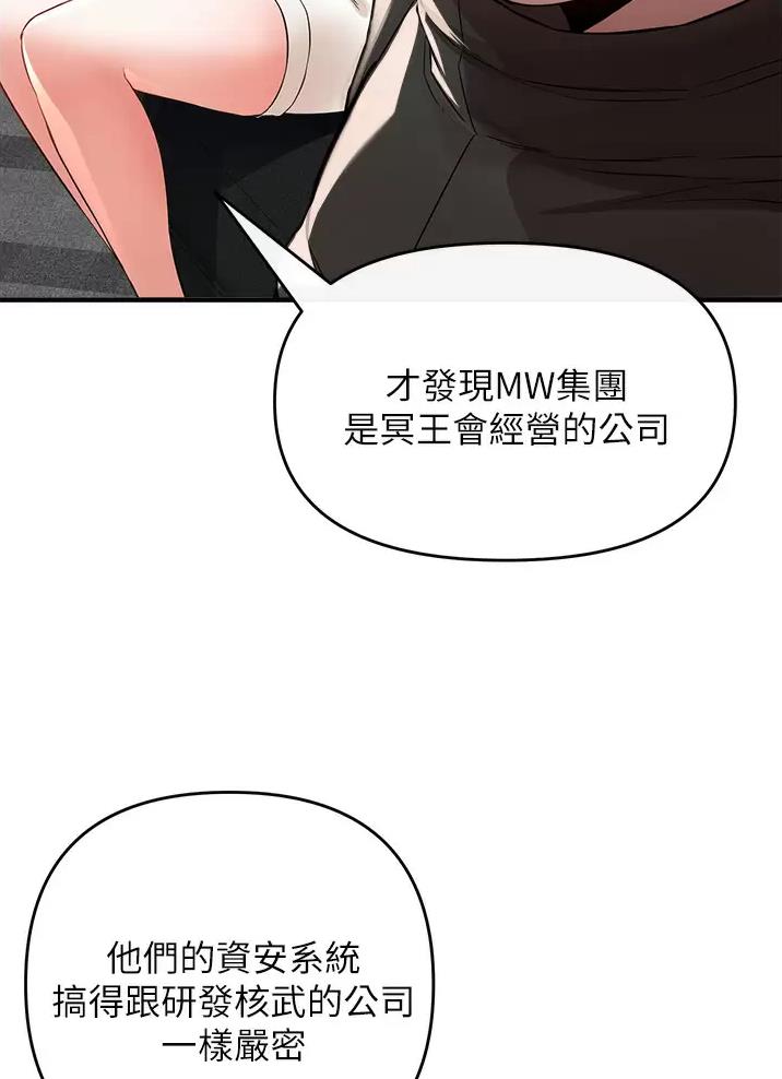 私刑者全文免费阅读漫画,第23话1图