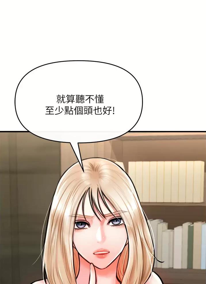 私刑教育又叫什么漫画,第15话1图