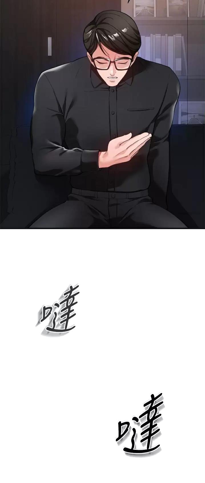 私刑刺客漫画,第46话2图