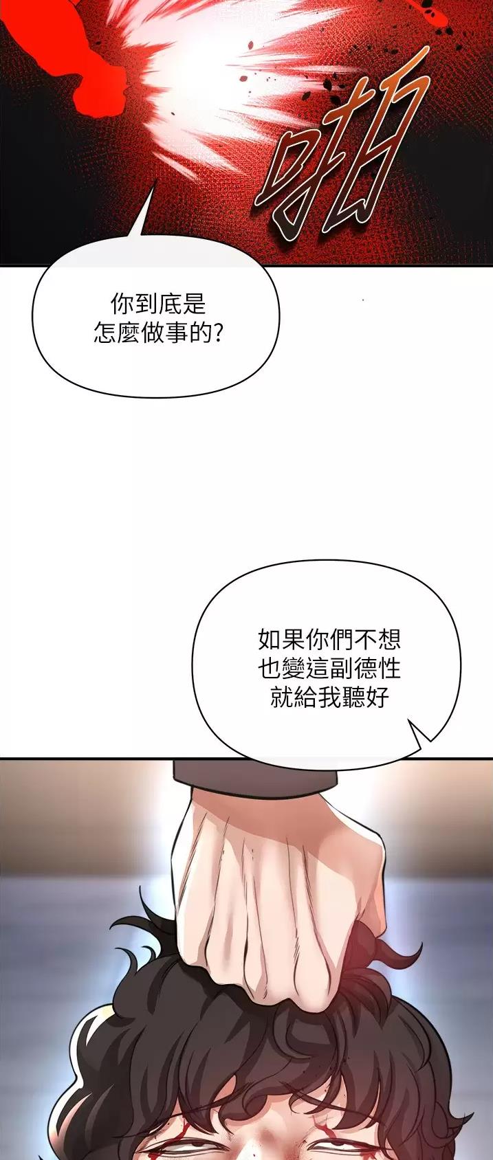 私刑者全文免费阅读漫画,第45话1图