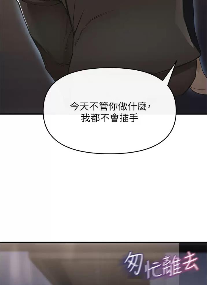 私刑教育又叫什么漫画,第25话2图