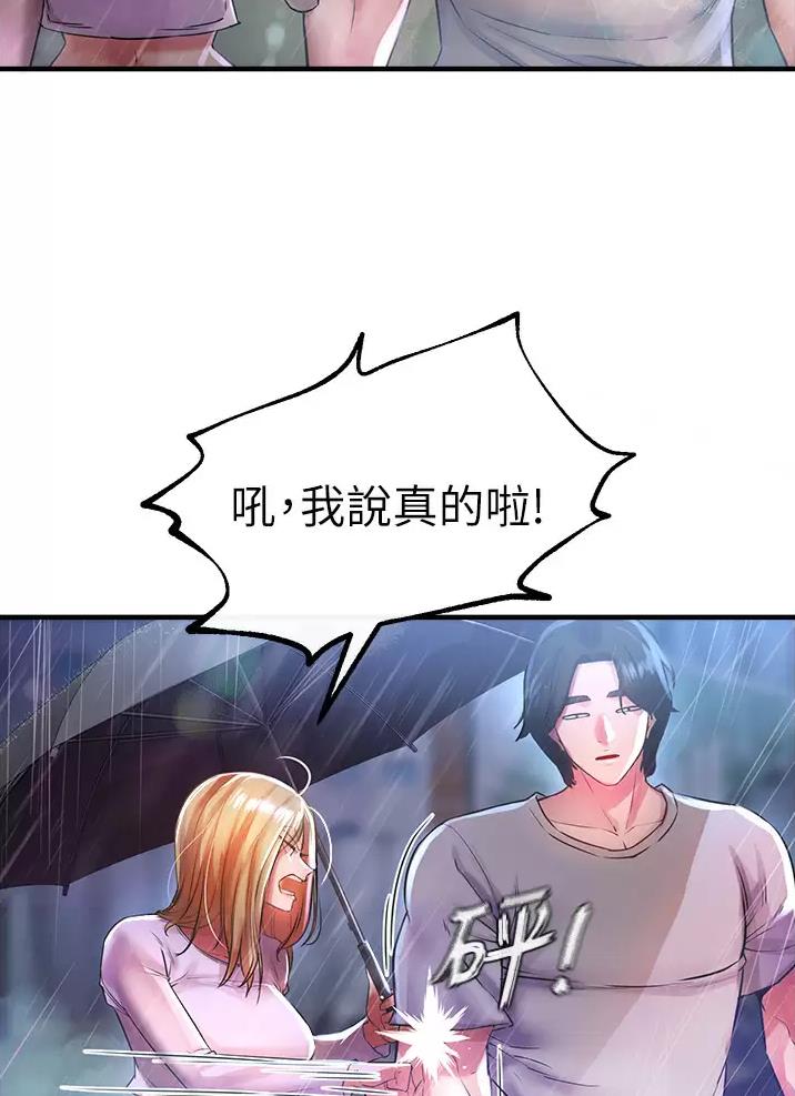 私刑者全文免费阅读漫画,第18话2图