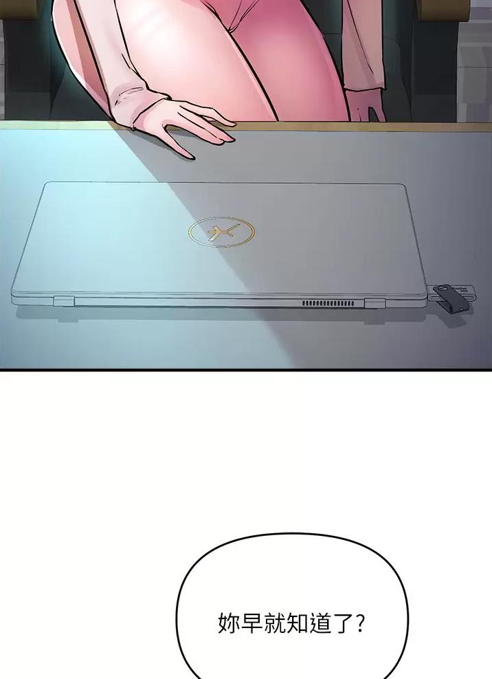 私刑者全文免费阅读漫画,第19话2图