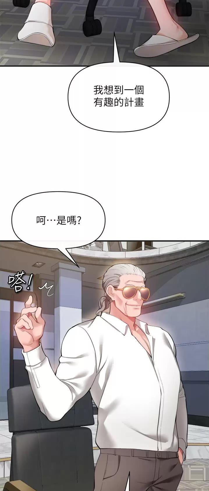 私刑者全文免费阅读漫画,第48话1图