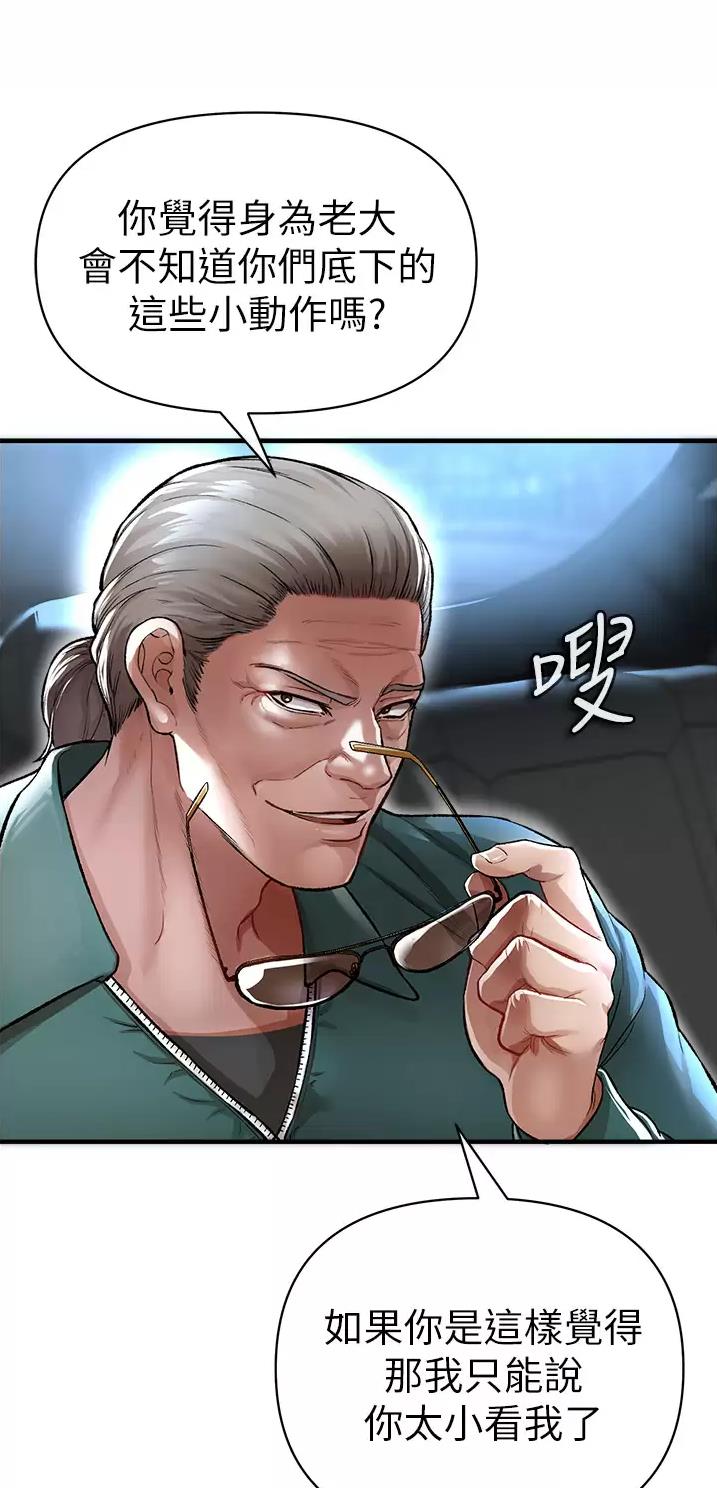 私刑者全文免费阅读漫画,第36话2图
