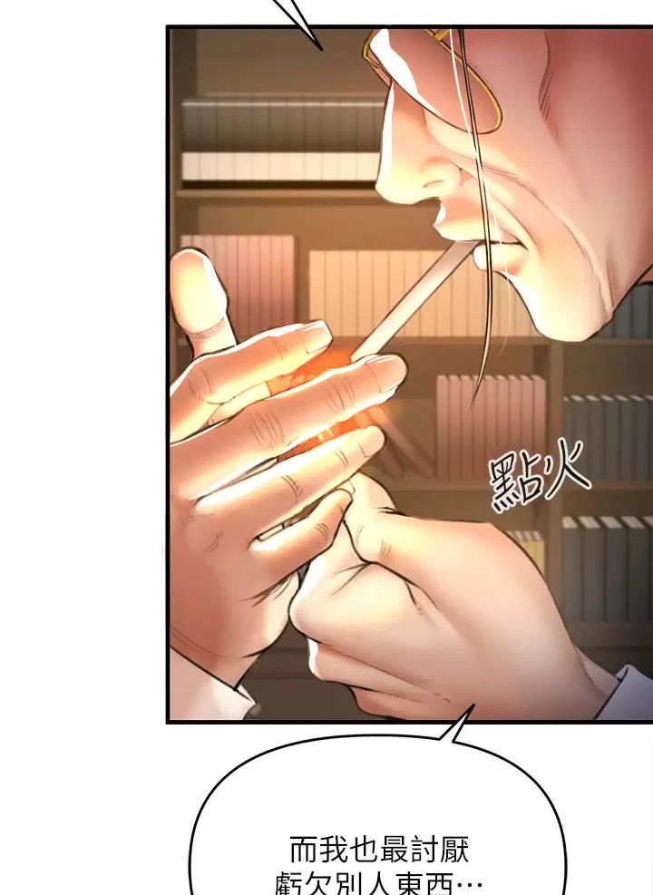 私刑者全文免费阅读漫画,第6话1图
